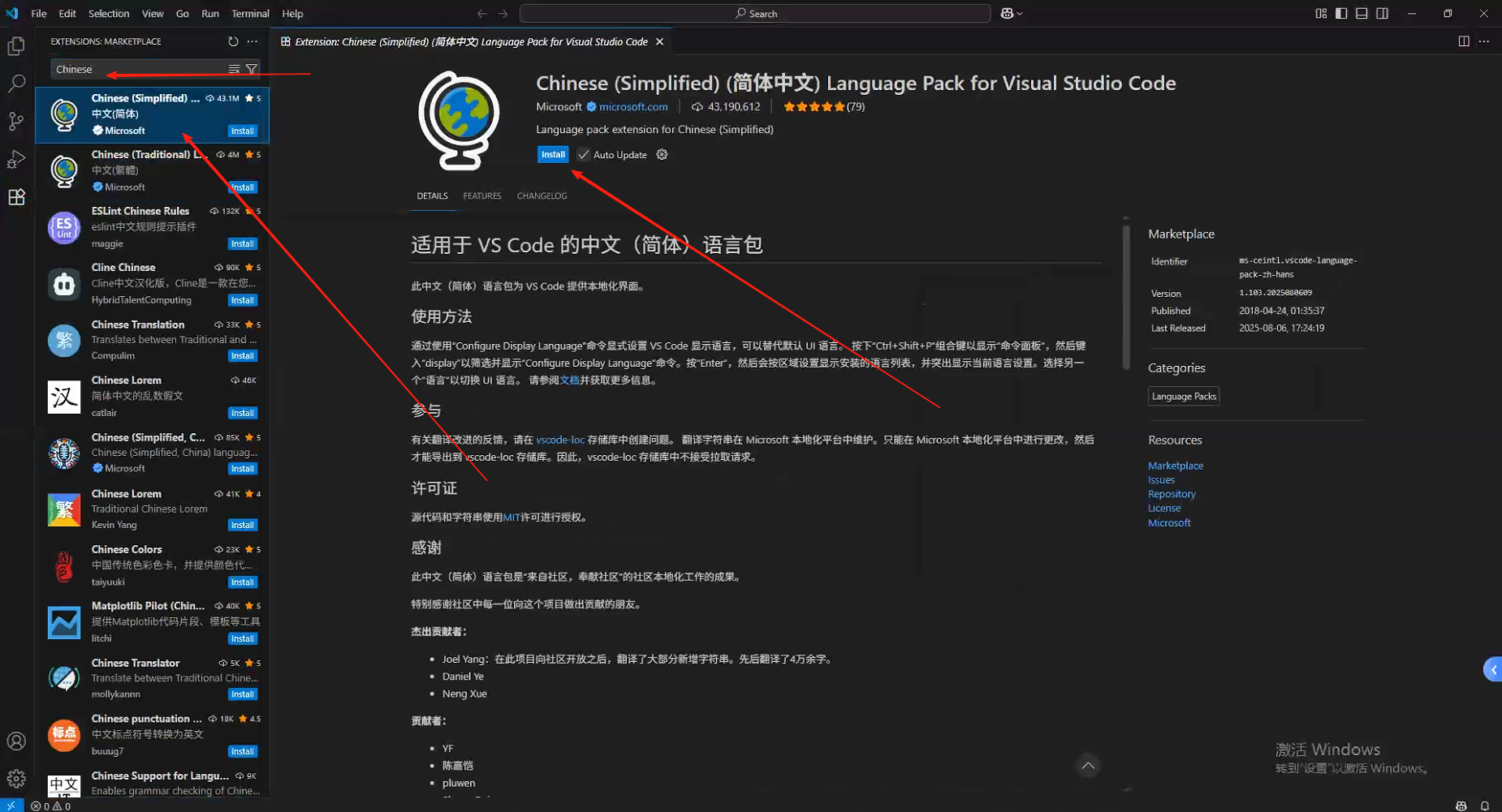 image-中文语言包-2