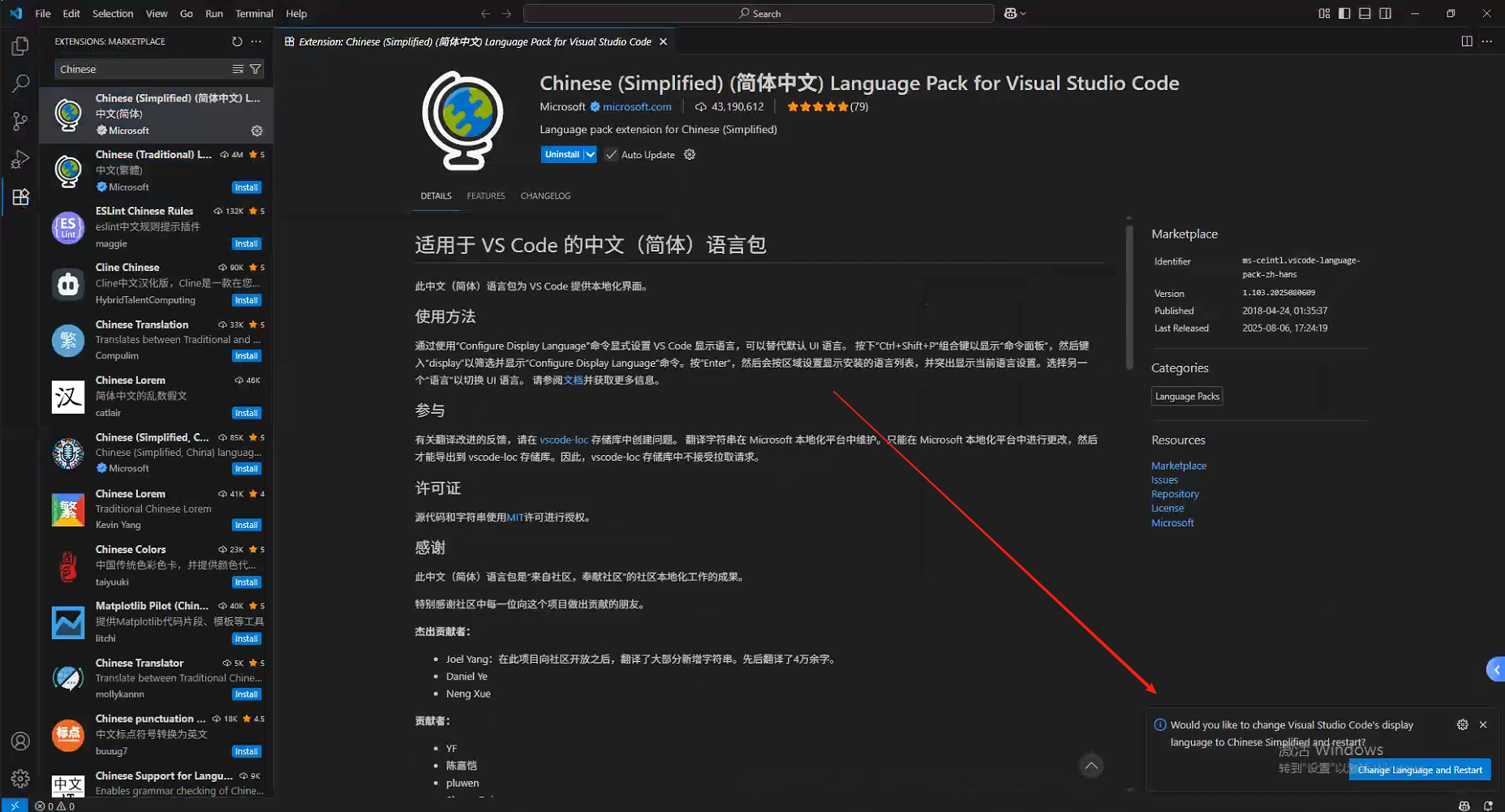 image-中文语言包-3