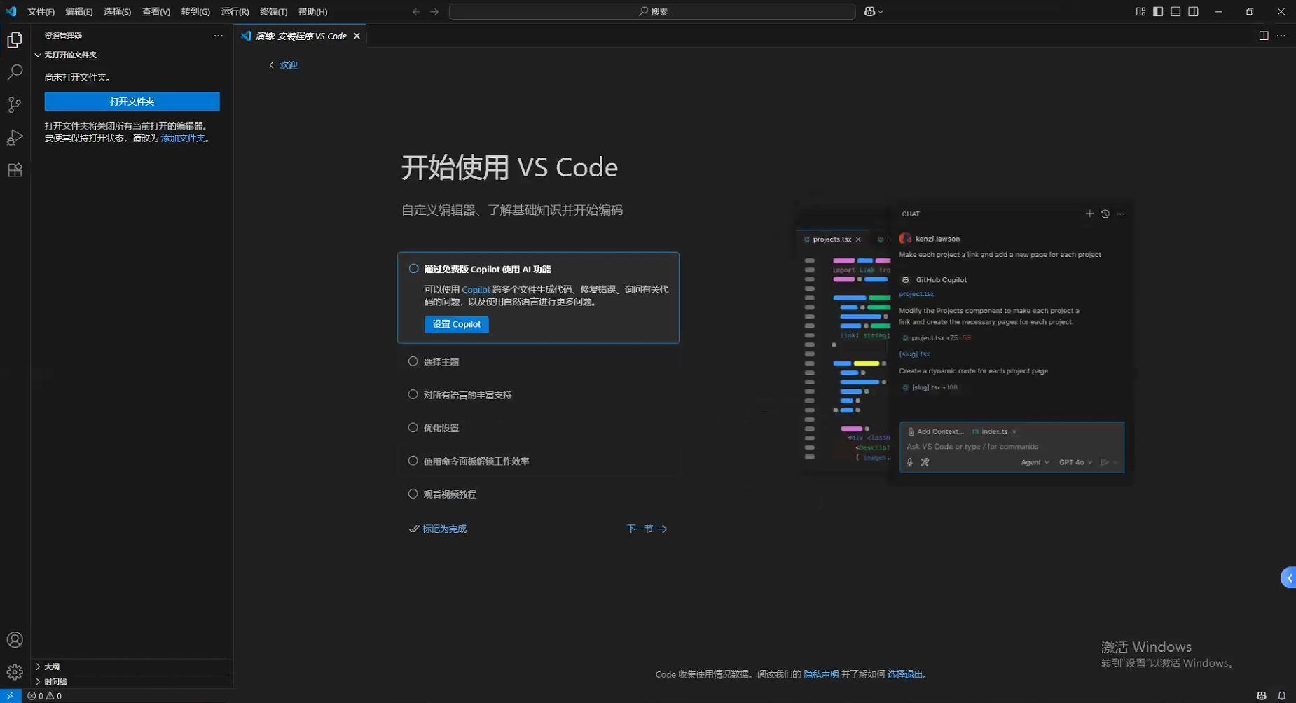 image-中文语言包-4